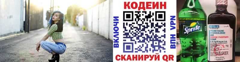 Кодеиновый сироп Lean напиток Lean (лин) ссылка на мегу как зайти Карасук