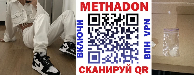 МЕТАДОН VHQ  Карасук 